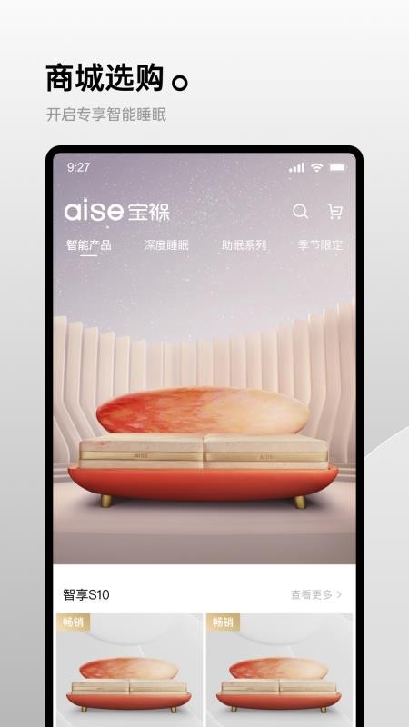 aise宝褓官方版
