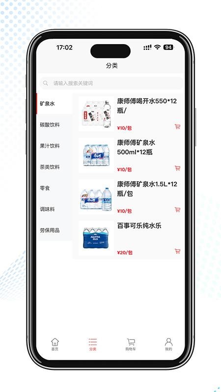 秋秋进货手机版