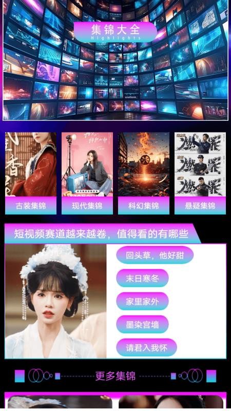汤圆短剧播手机版