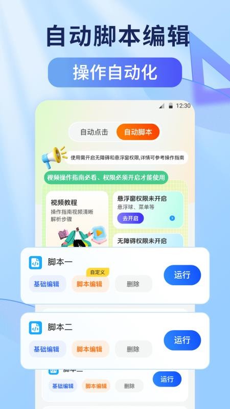 连点器tap闹钟提醒手机版