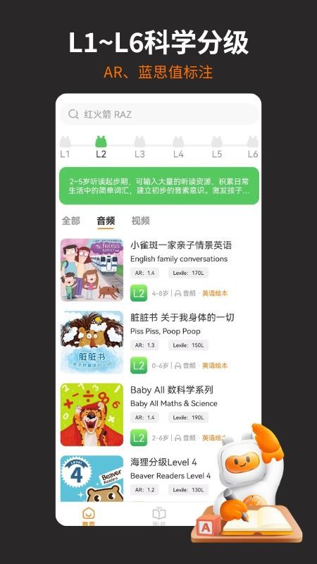 非常小宝官方版