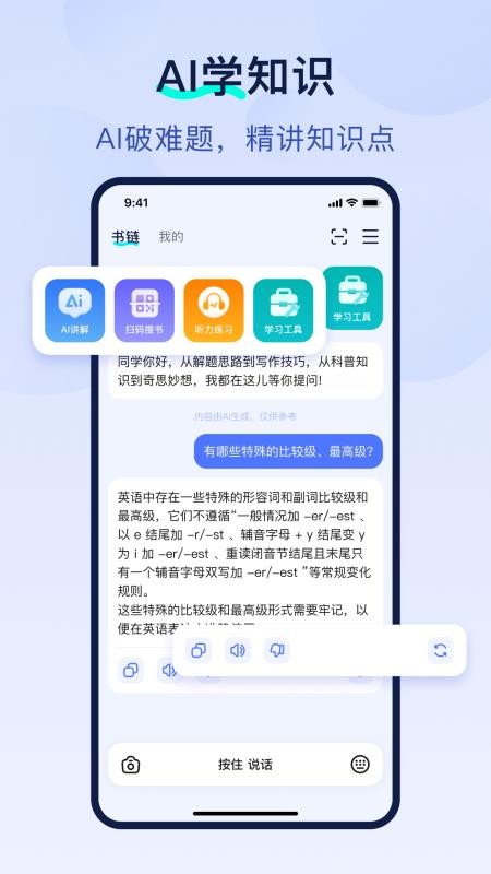 书链官网版
