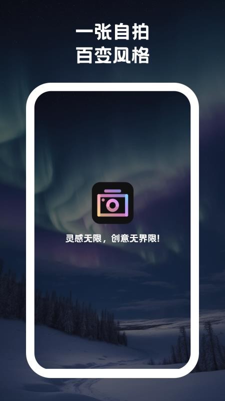 美番相机官网版
