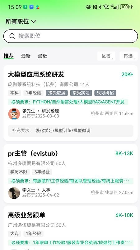 海比优求职招聘官网版
