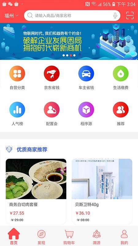 物物地图最新版