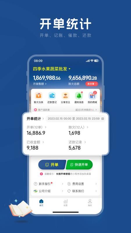 麦小菜官方版