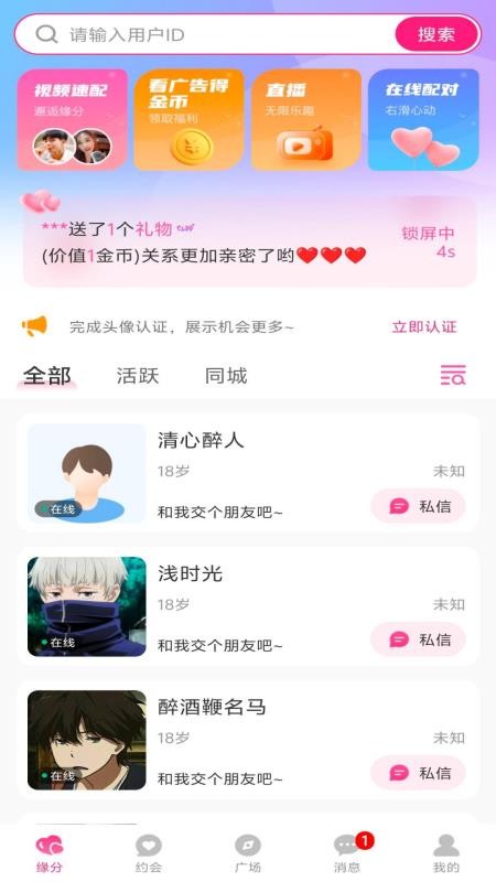 伴识最新版