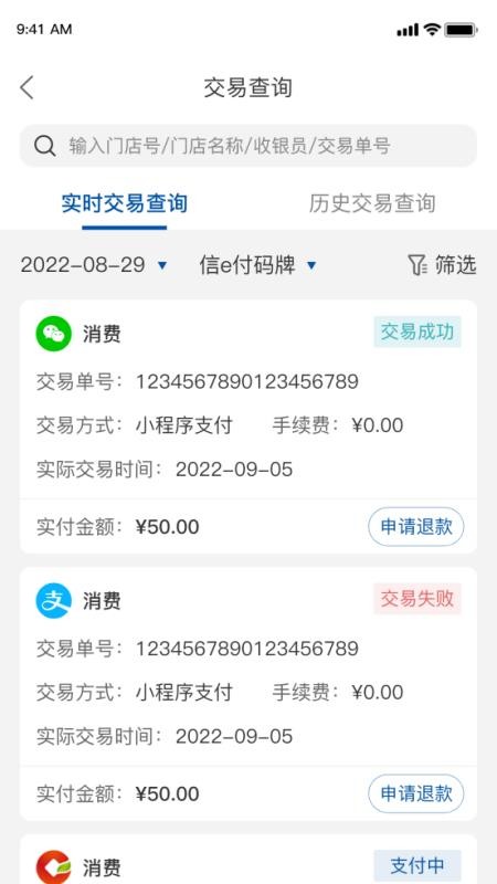 金农信e付最新版