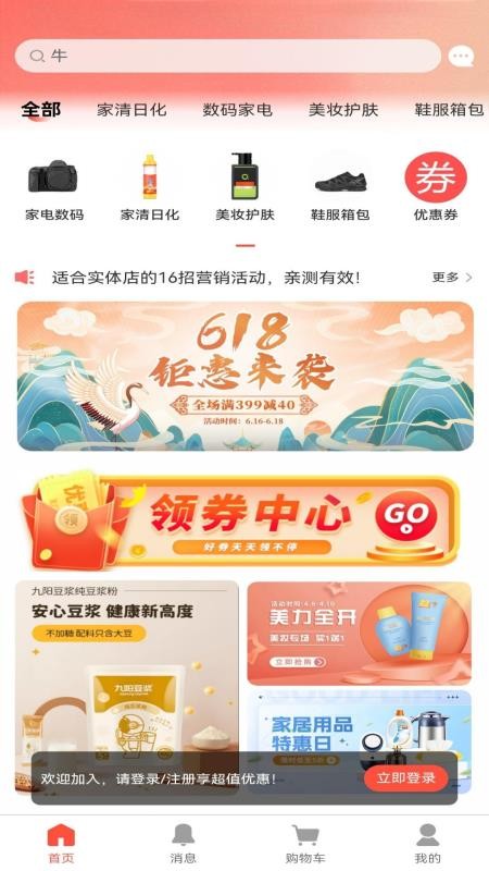 易多保客户端