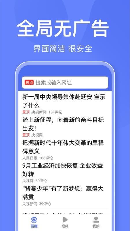 百度关怀版官网版