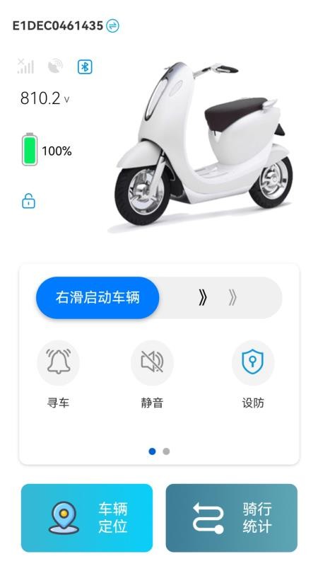 易骑手官网版