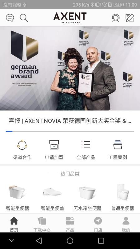 AXENT官方版