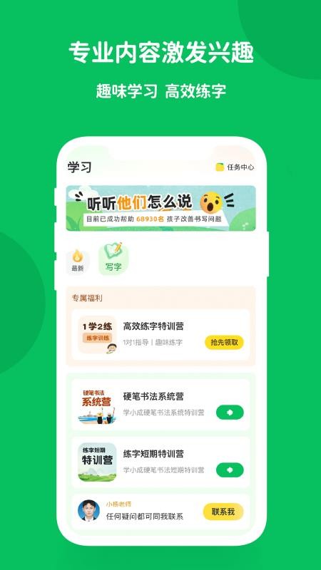 学小成官方版