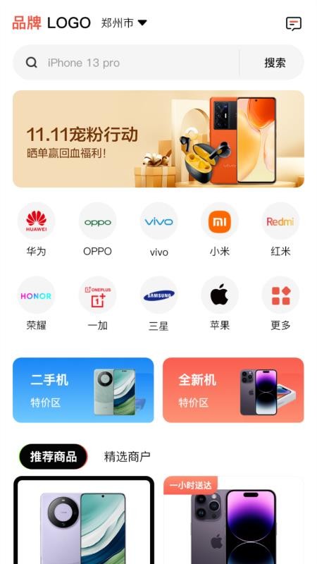 零零机手机版