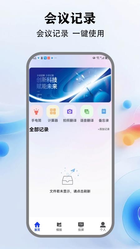 Zm会议客户端