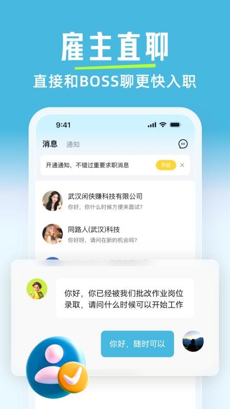 有副业兼职手机版