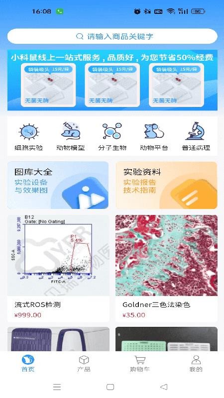 小科鼠商城手机版
