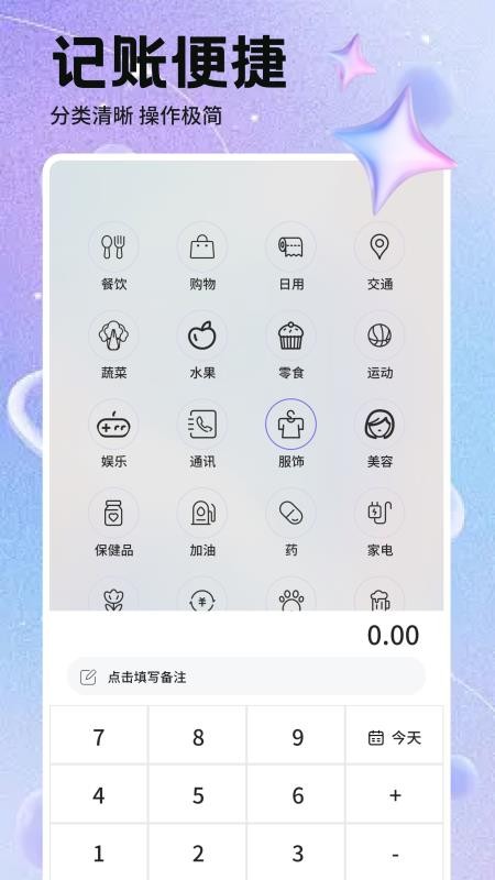 火火赚官方版