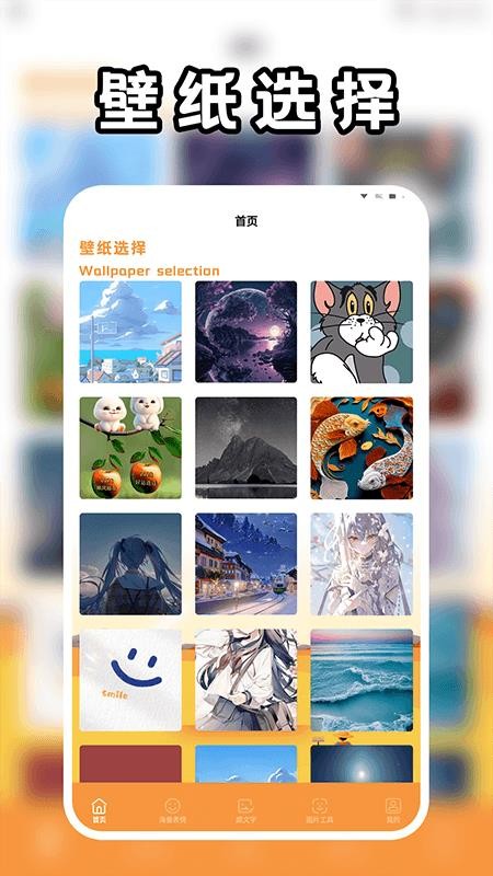 岛遇图库官方版
