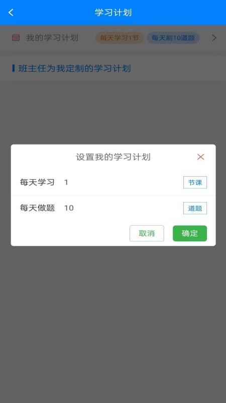 职学在线网校系统手机版