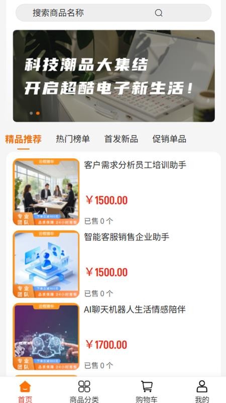 云程臻华免费版