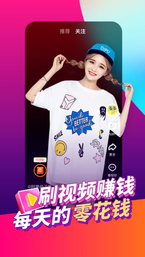 每日红包短视频最新版