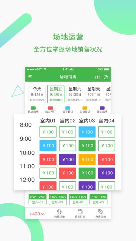 韵动场馆官网版