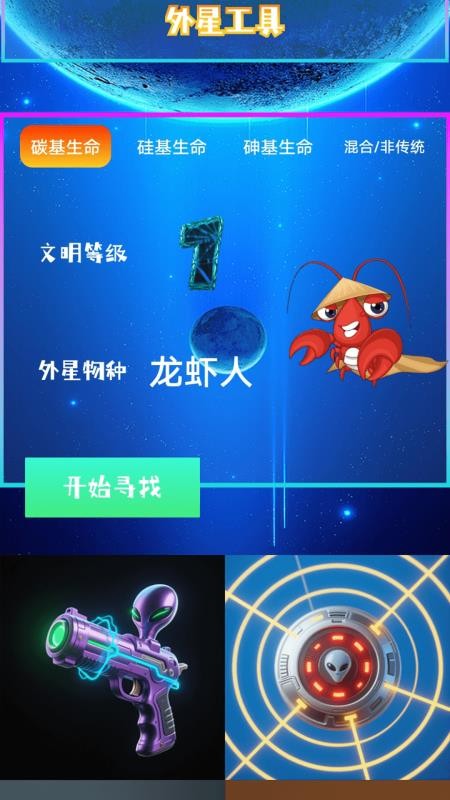 塞拉号手机版