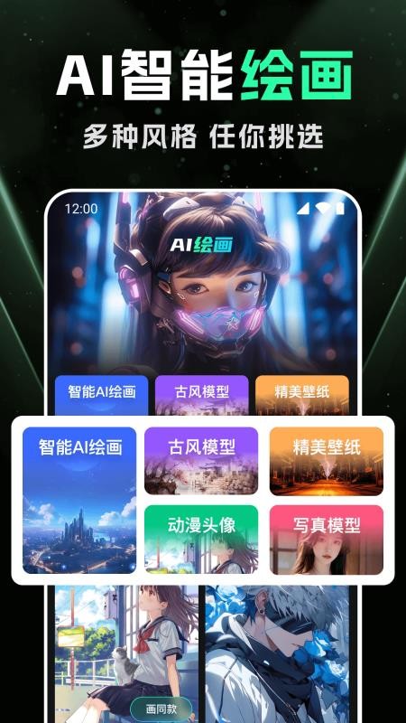 DeepAI智能绘画软件