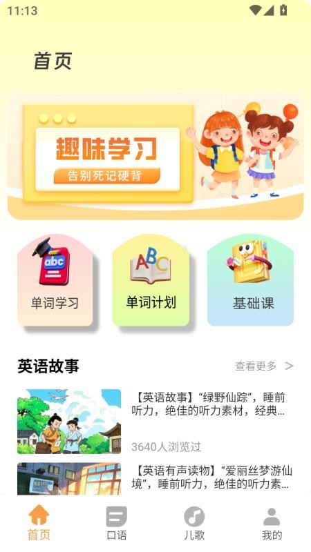 翼课家长官网版