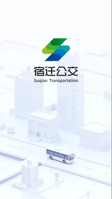 宿迁公交官方版