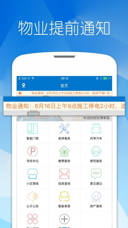 优博慧官网版