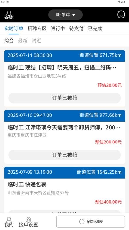 钞能力搬运工人端手机版