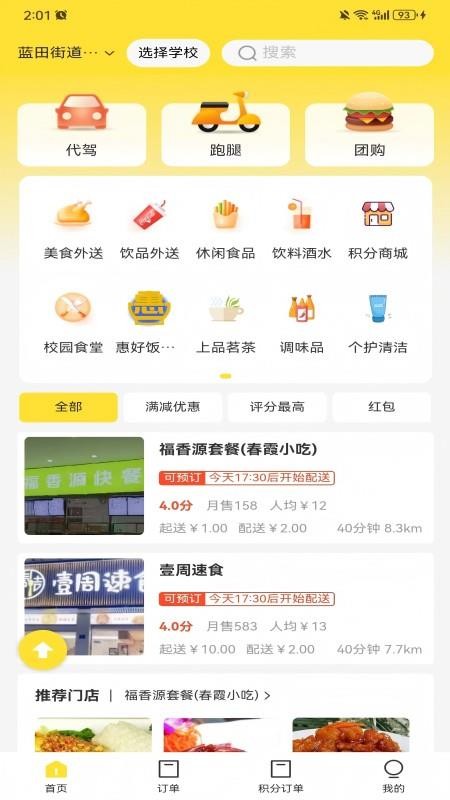 卖满满手机版