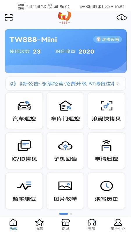 TW888安卓版