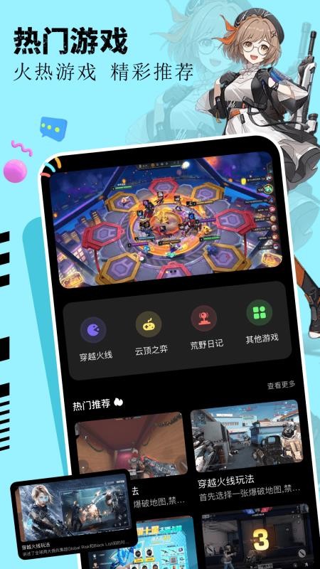 畅玩乐园无广告版