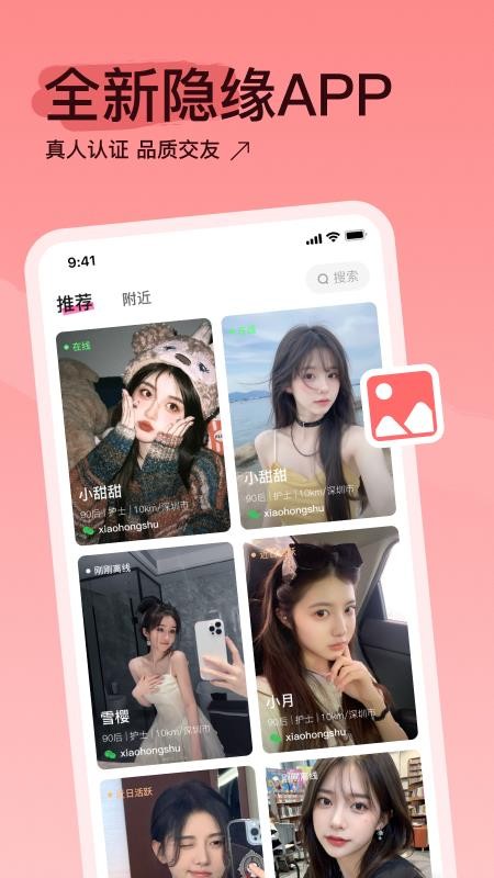 隐缘手机版