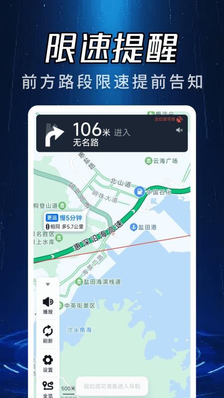 蓝天实景卫星导航官方版
