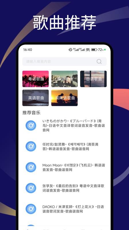 速悦音乐剪辑官网版