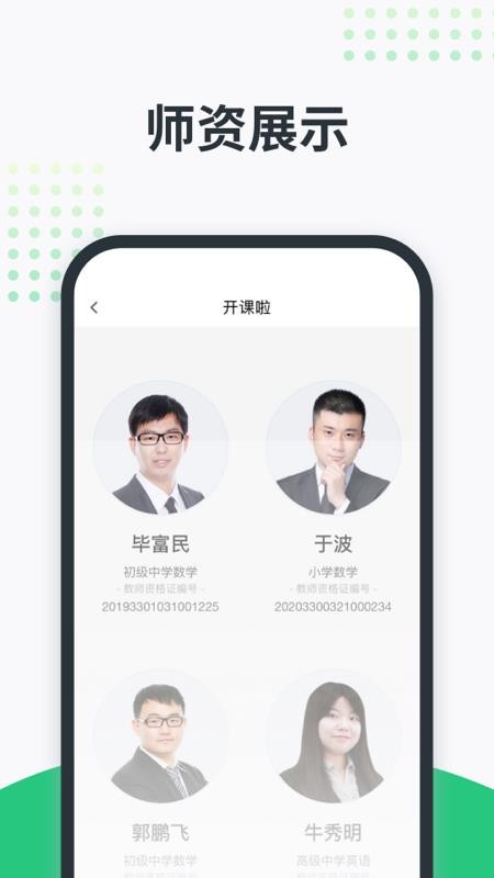 开课啦官网版