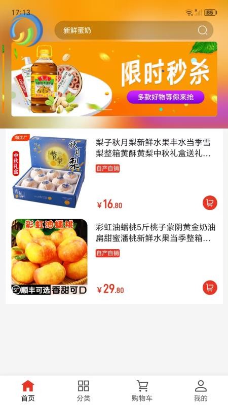 百姓号官方版