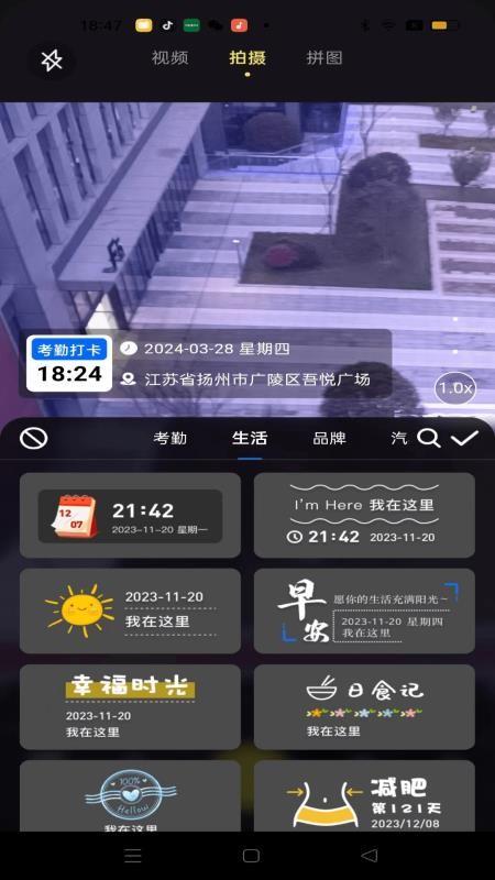 水印大师相机免费版