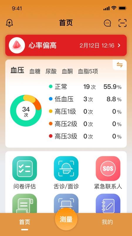 智循最新版