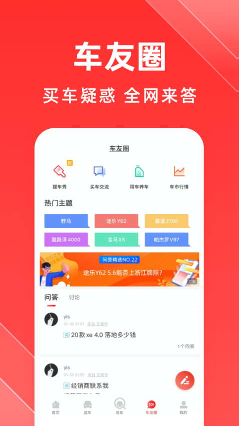 平行之家官方版