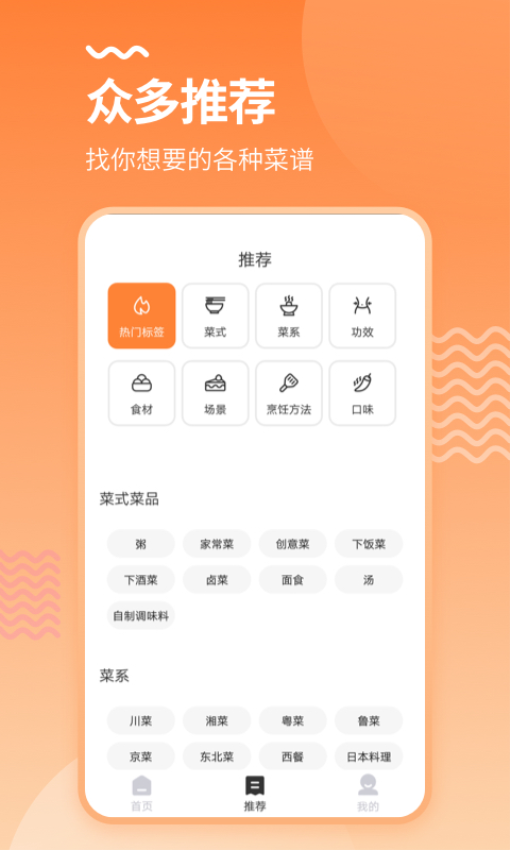 烘培厨房最新版
