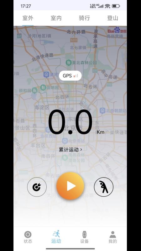 RIRO SMART手机版