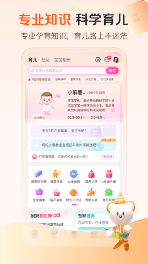 孩子王官方版