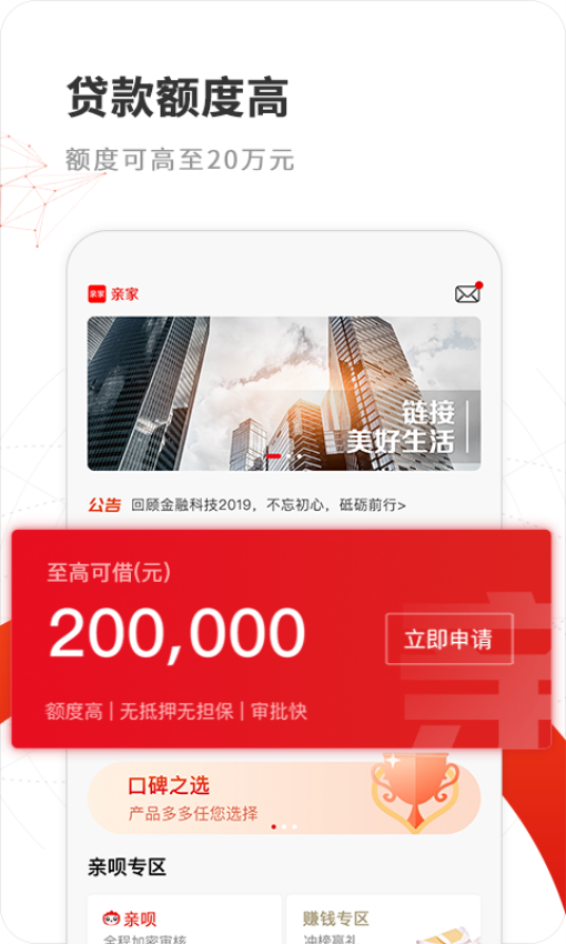 亲呗app