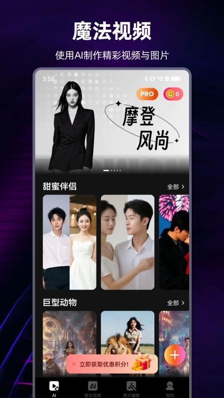 AI视频精灵平台