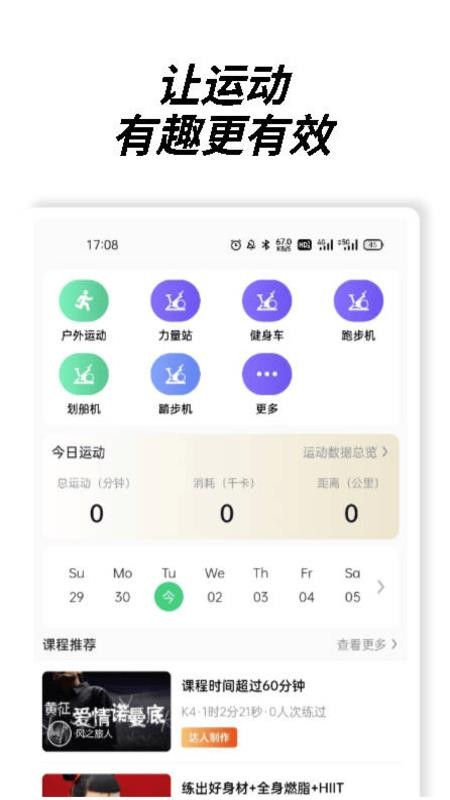 嗨跑圈官方版